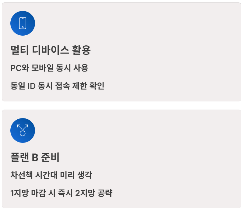 2026 설날 기차표 예매 일정