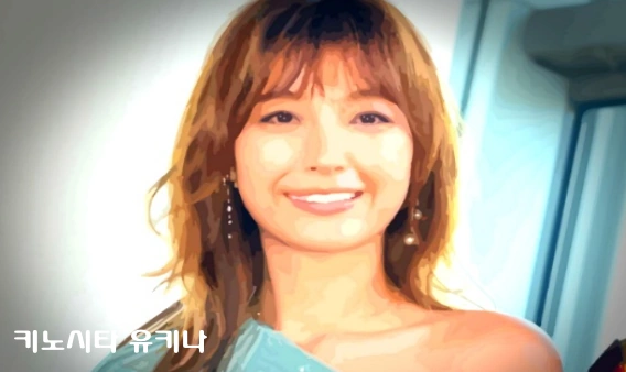 키노시타 유키나