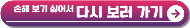 손해보기싫어서 등장인물
