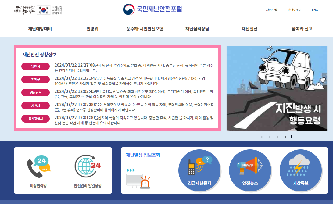 재해피해확인서 온라인 발급 설명