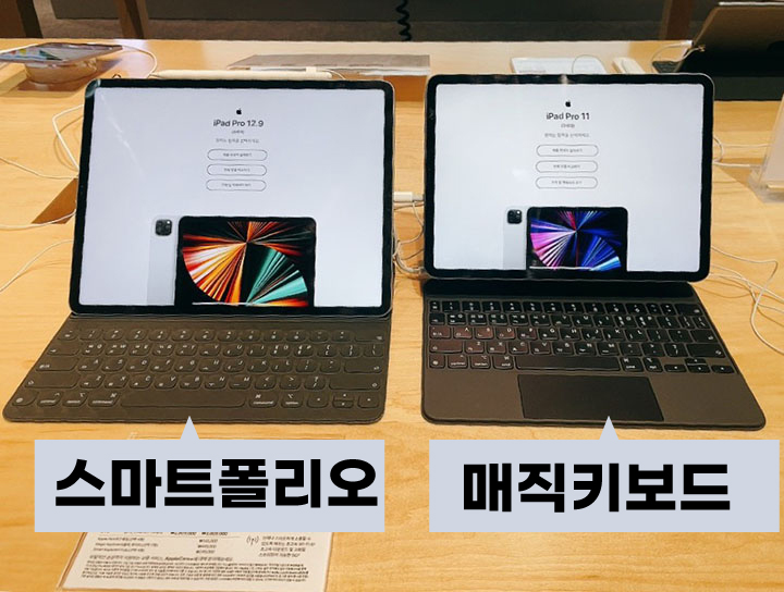 아이패드-스마트-키보드-비교