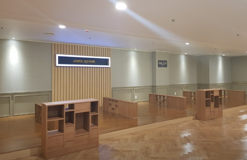 잠실수양불한증막