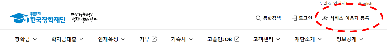국가장학금 신청 방법