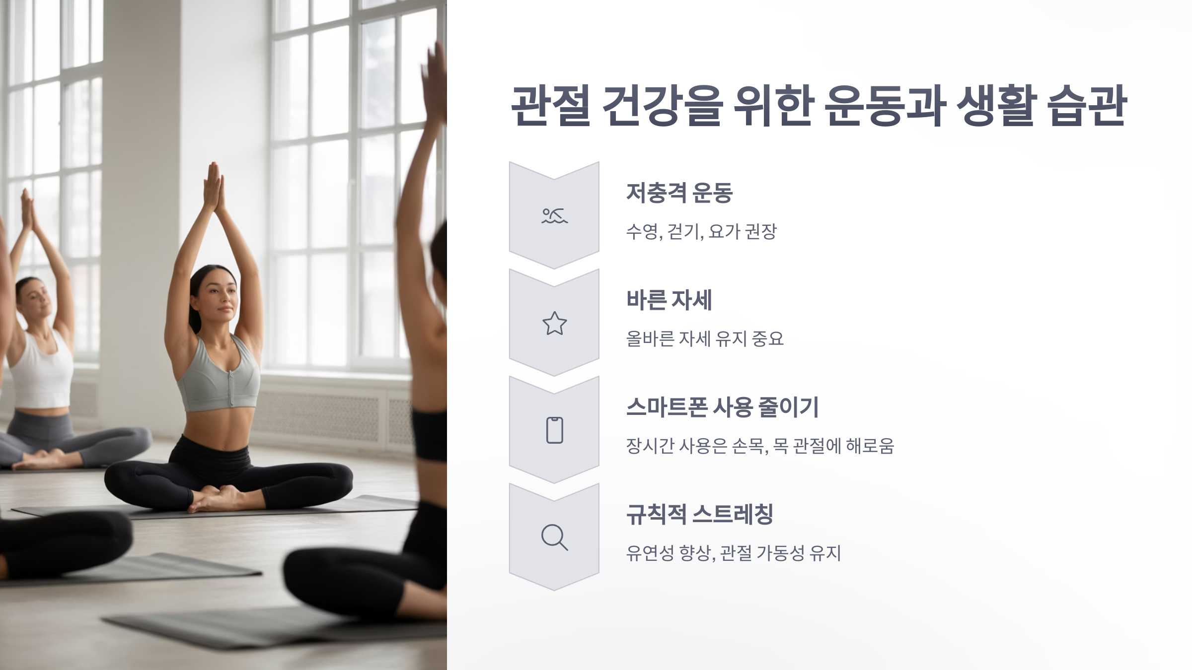 참조-관절-건강-4