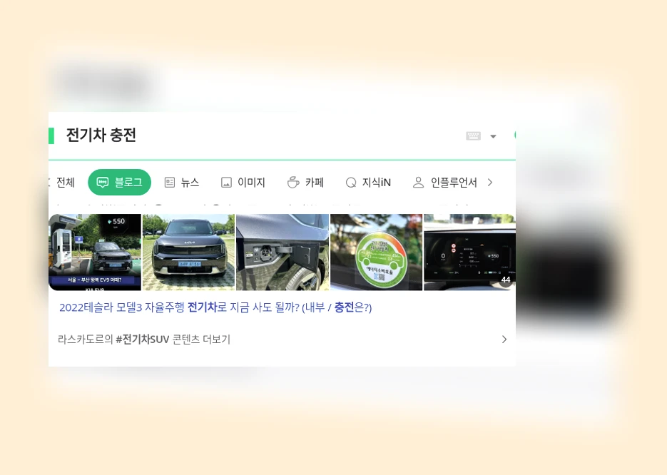 전기차 충전_1_subsection