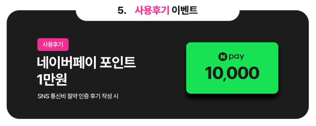 1월 저렴한 알뜰폰 요금제 추천(대박 혜택)