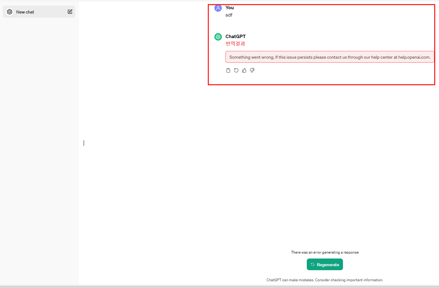 엣지 ChatGPT