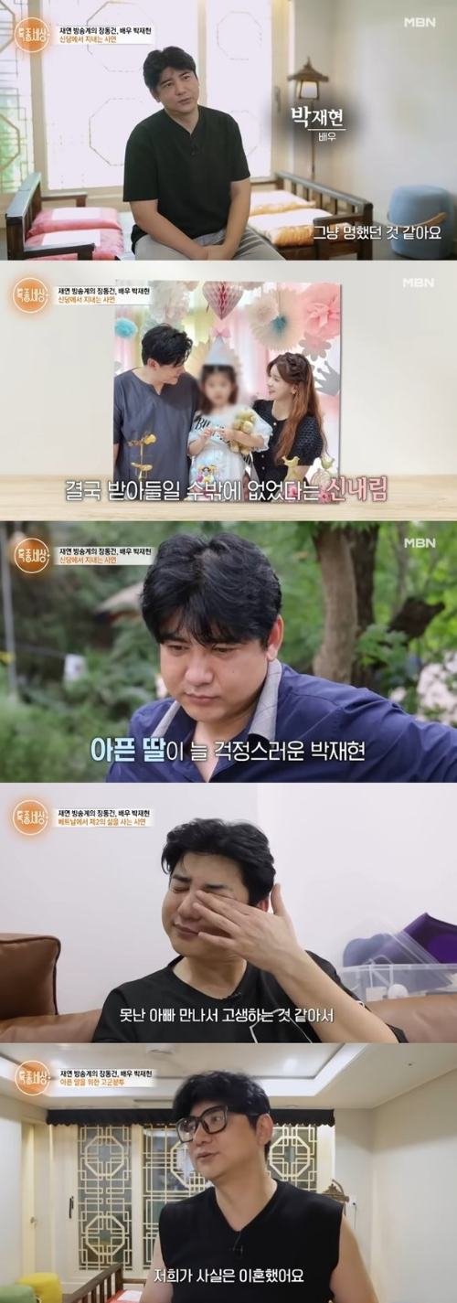 박재현 프로필