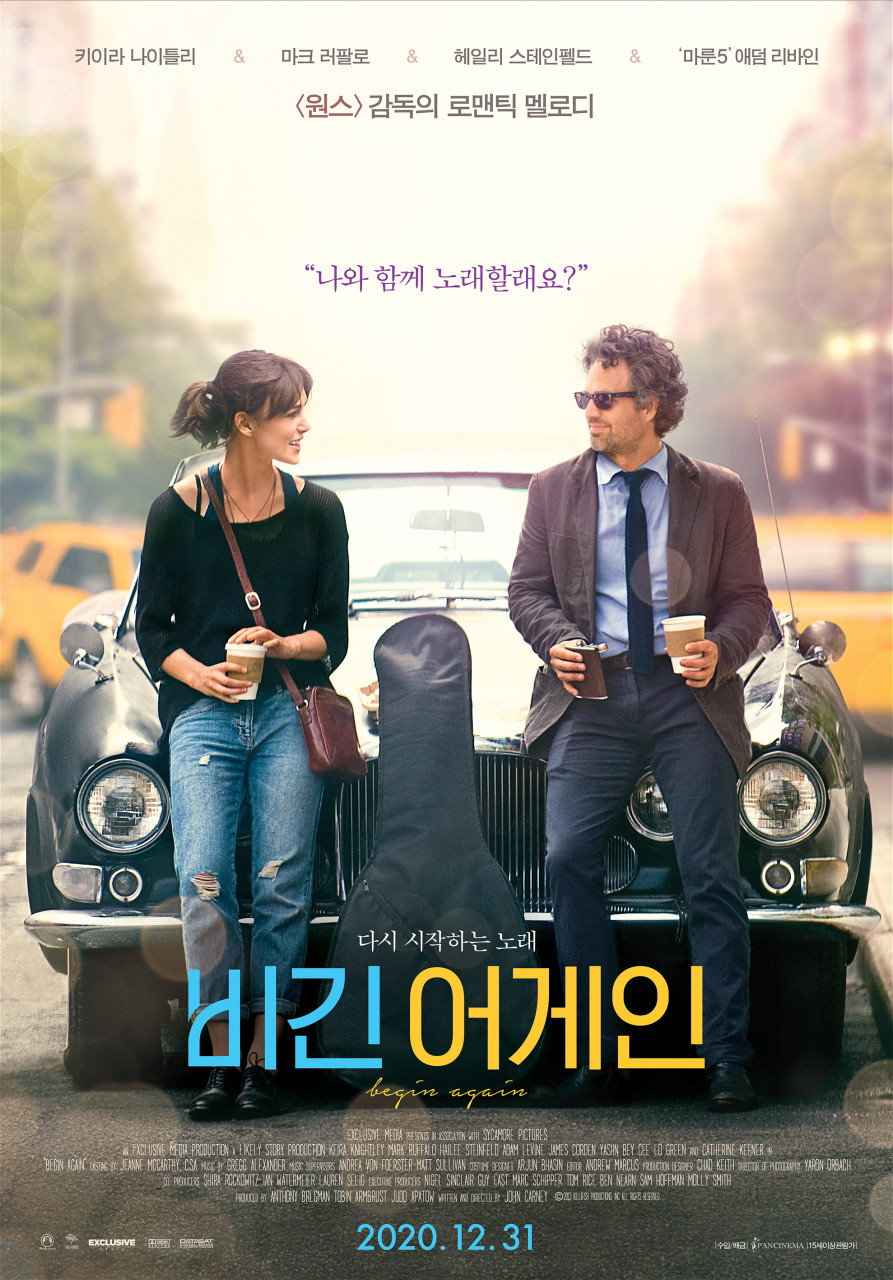 영화 비긴어게인포스터