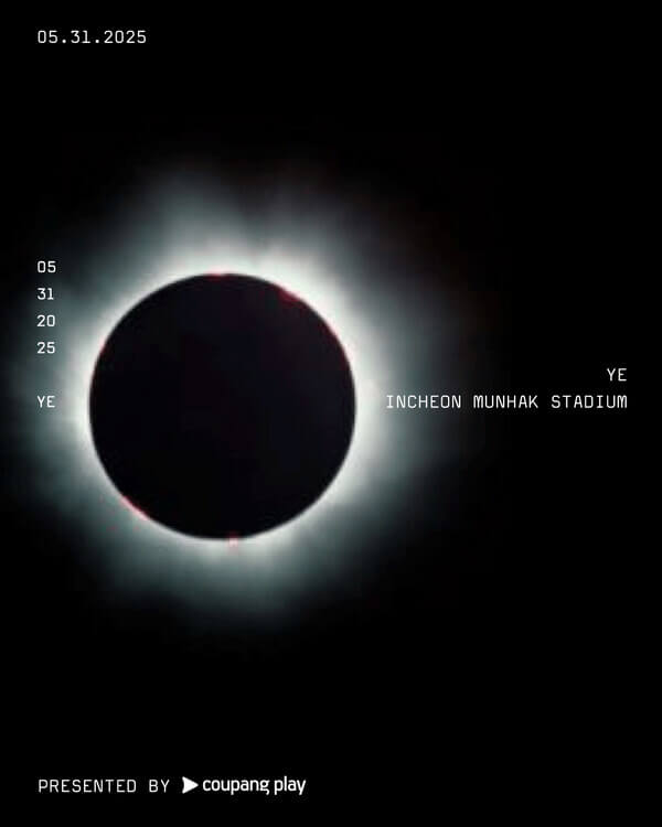 칸예 웨스트 내한공연