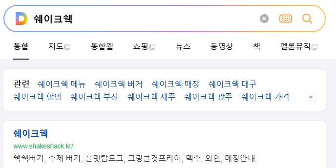 쉑쉑버거 공식 홈페이지 메인 화면