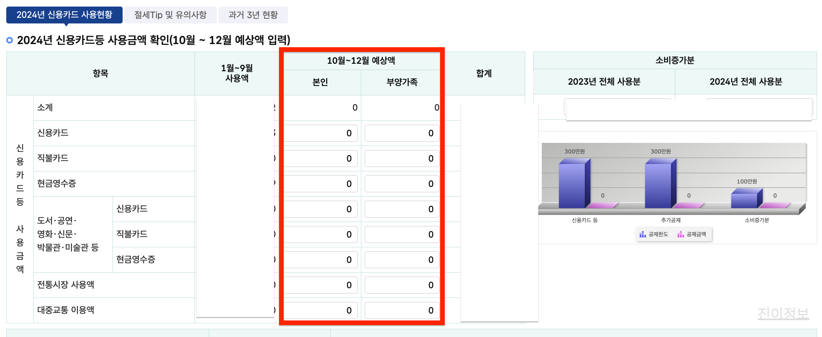2025 연말정산 미리보기 홈텍스 환급금 조회