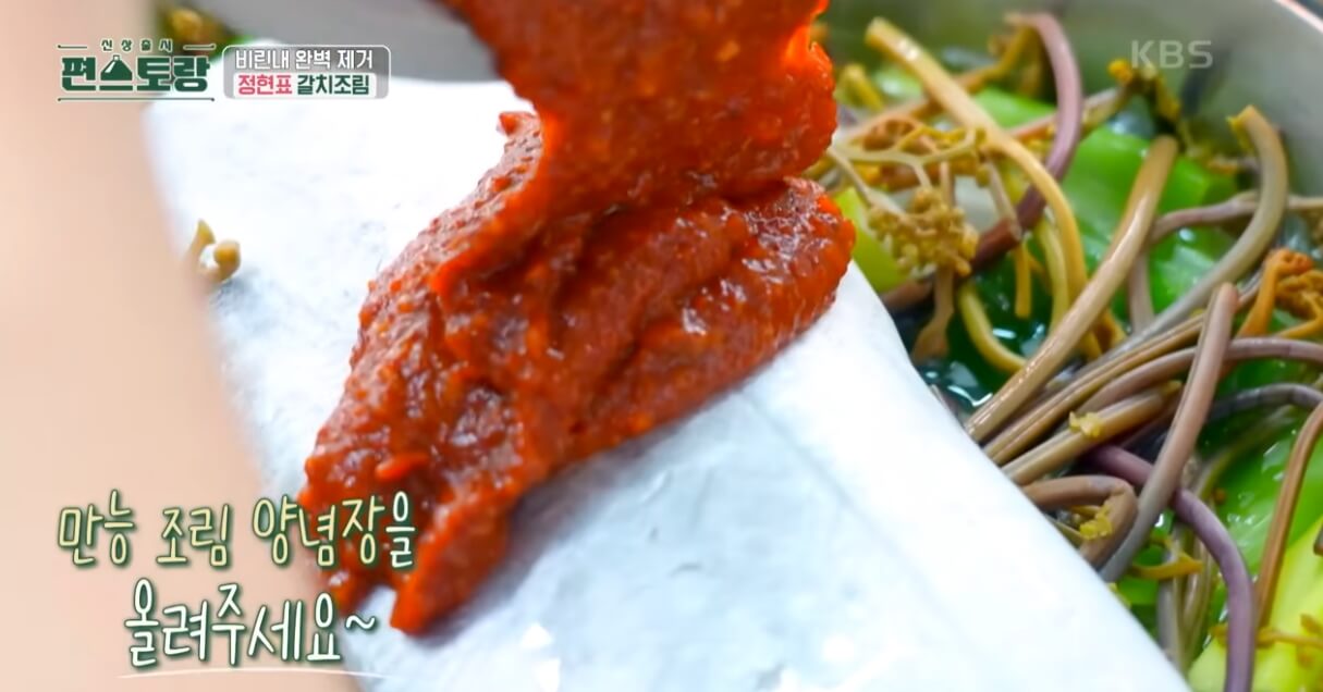 갈치조림