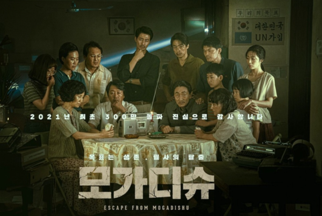 소말리아 영화 사진