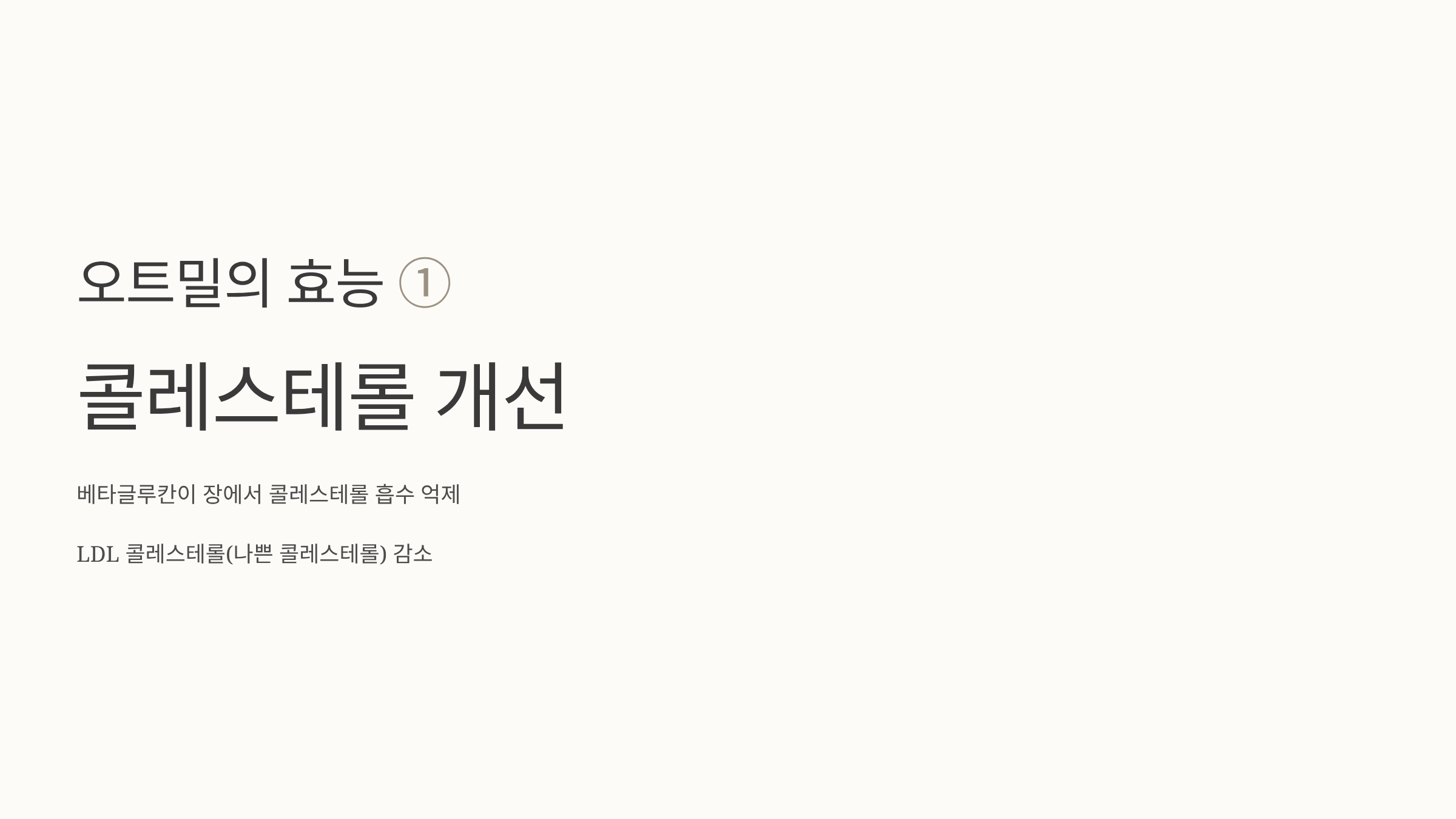 오트밀 사진입니다.