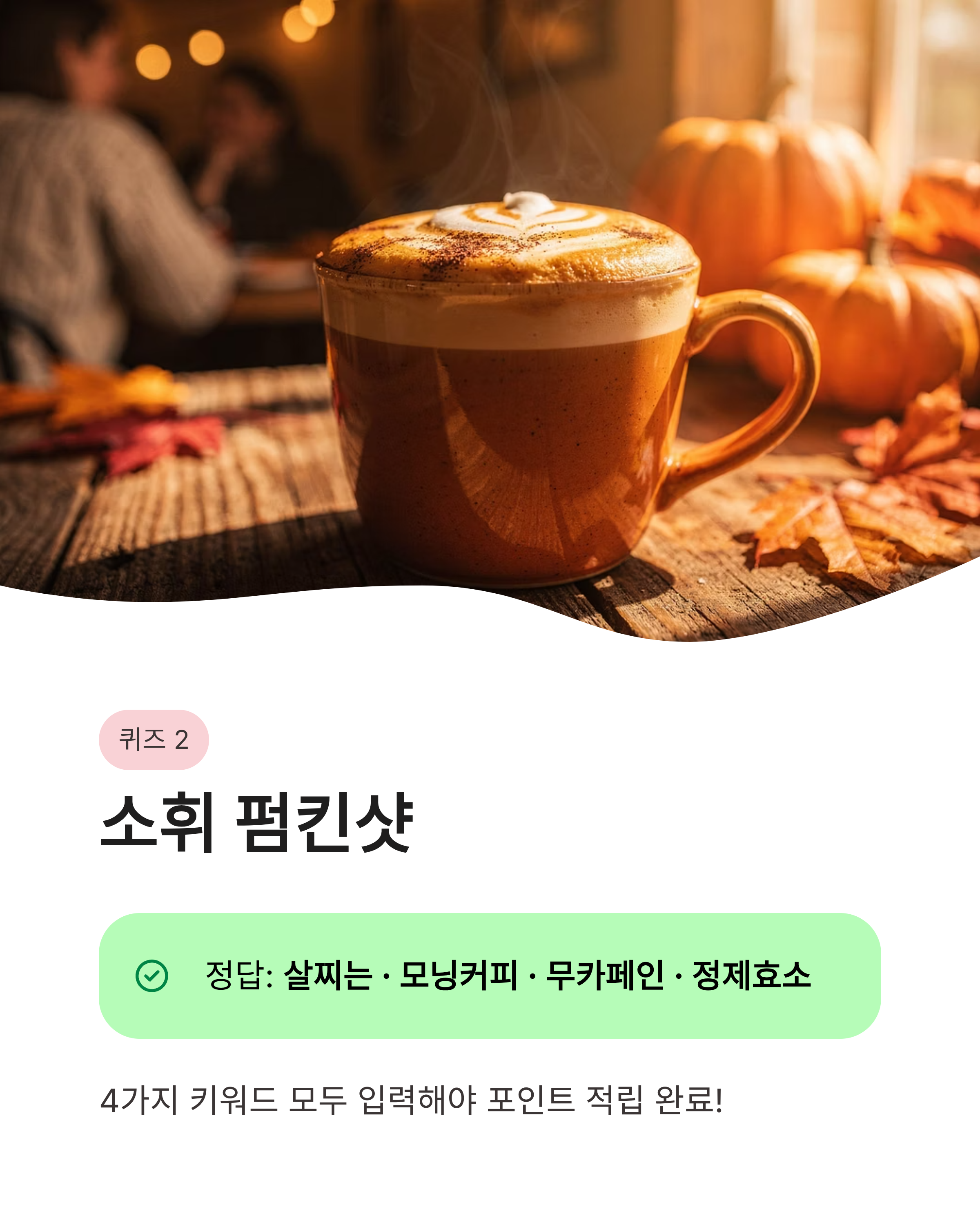 6월 9일 캐시워크 돈버는 퀴즈 정답, 오늘 퀴즈 정답 다 모았다!