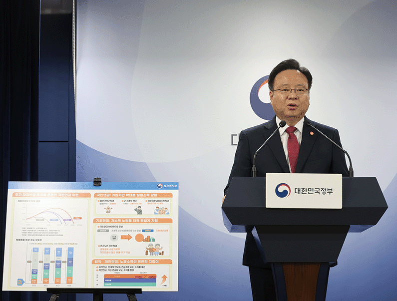 국민연금 개혁안 내용