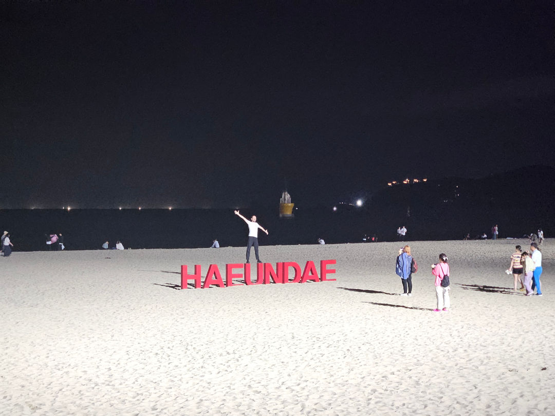 해운대 해수욕장