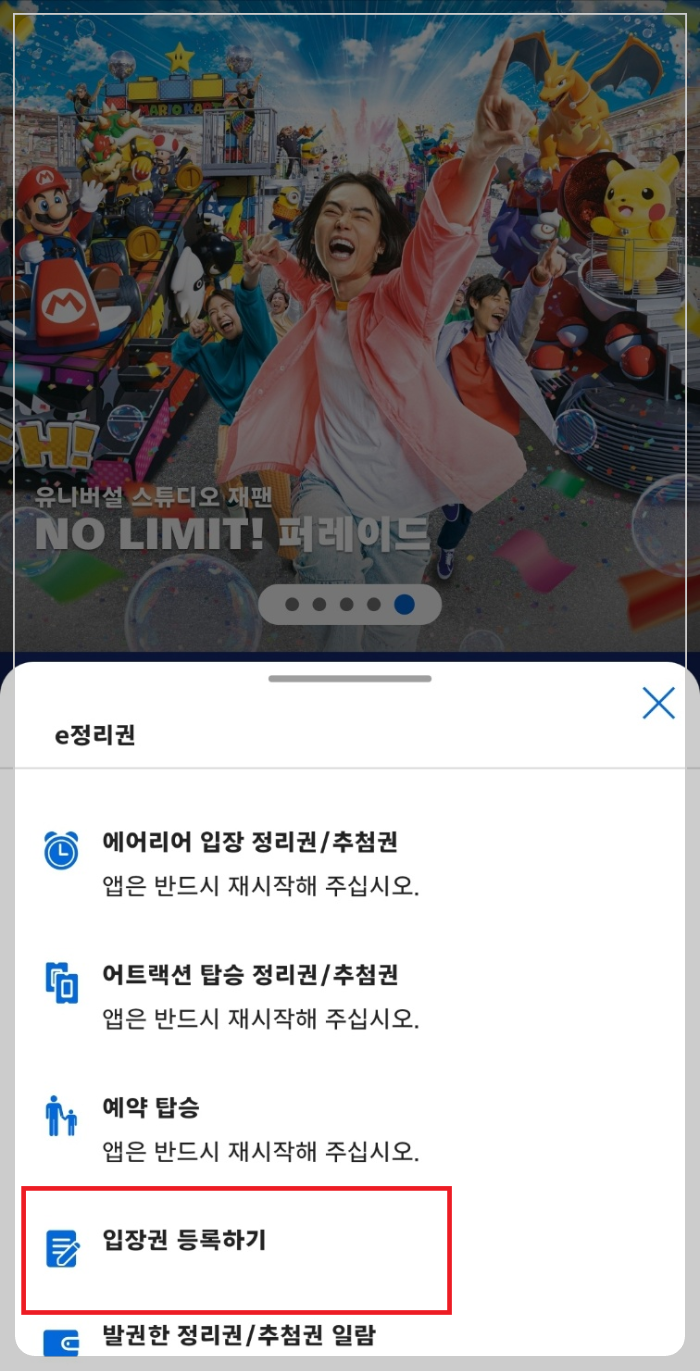 유니버셜스튜디오앱2