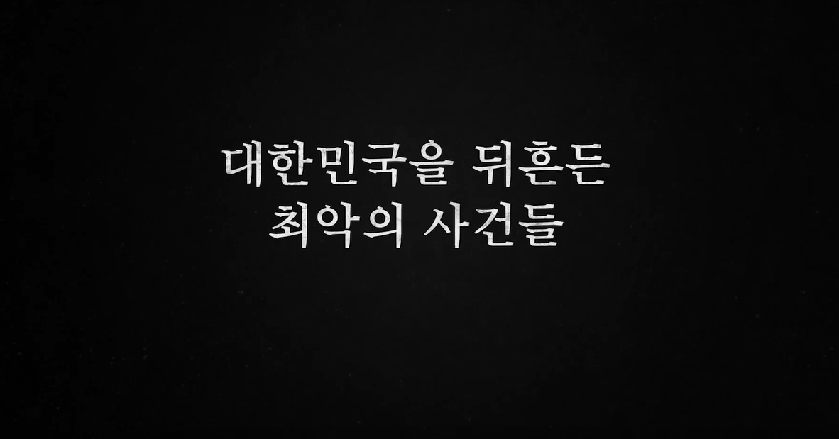 나는생존자다2