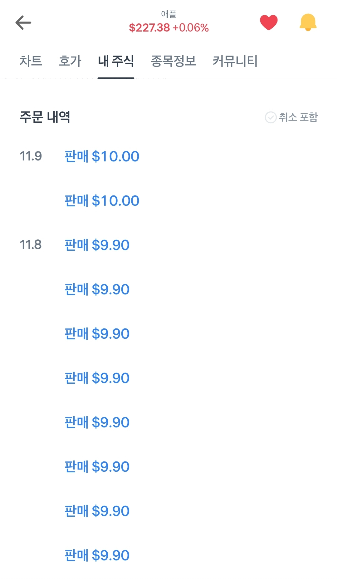 미국주식-애플-매매내역