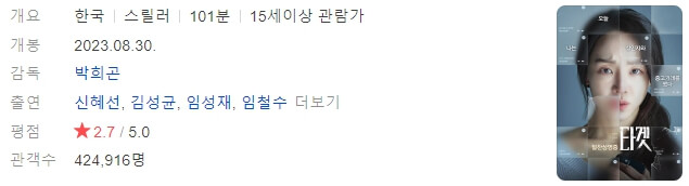 넷플릭스 영화 추천 10개 타겟