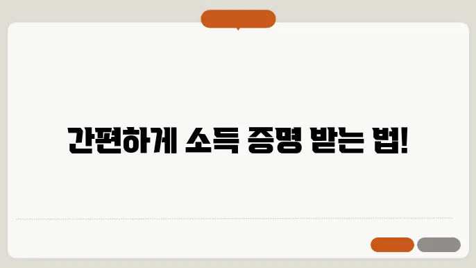 근로소득원천징수영수증 인터넷발급