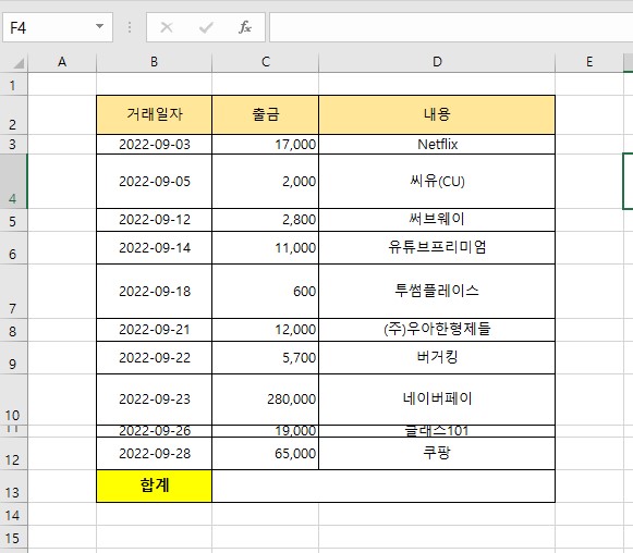 엑셀 행높이 같게 만들기 서식 복사