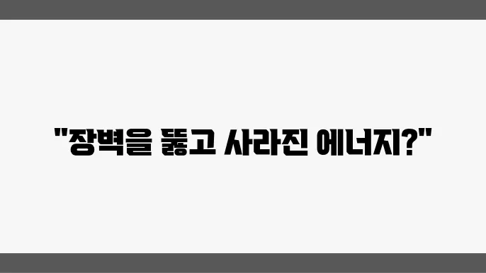 양자 터널링 및 에너지 손실