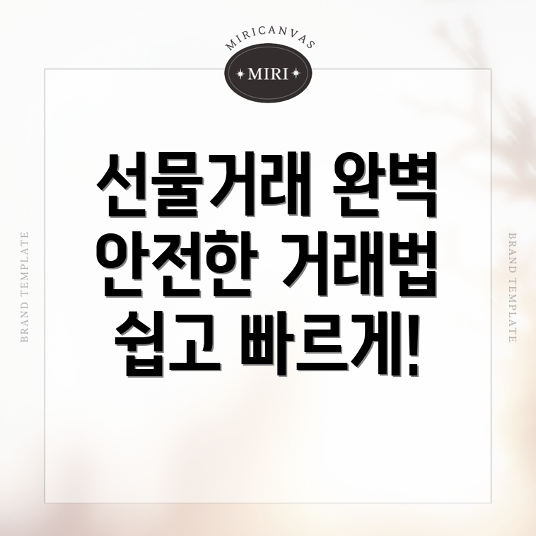바이비트 선물거래