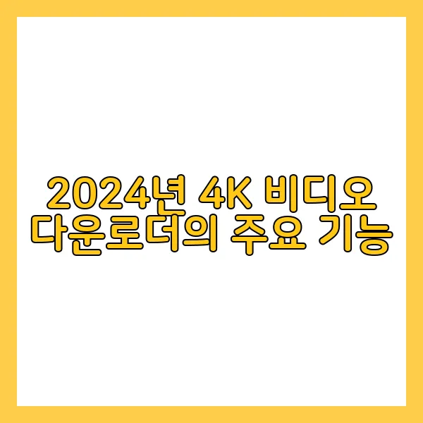 2024 4K