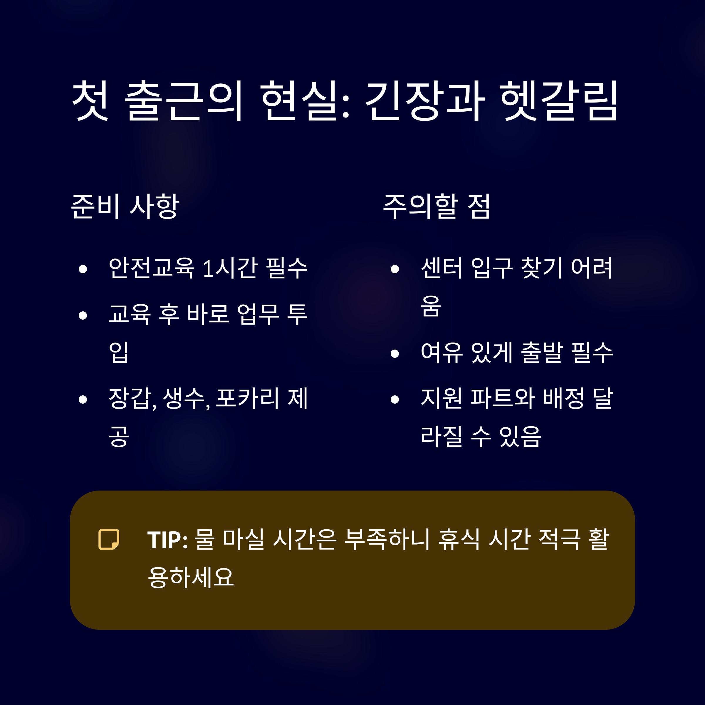 쿠팡 물류센터 위치