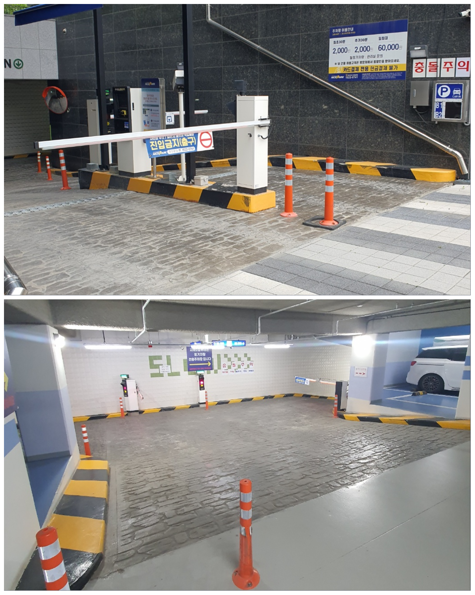 나이스파크-주차장은-무인시스템으로-운영합니다.