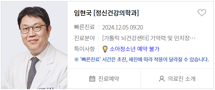 알츠하이머-치매-파킨슨-전문-센터-클리닉-리스트-총정리