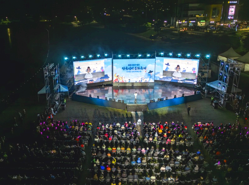 영주 한국 선비문화축제