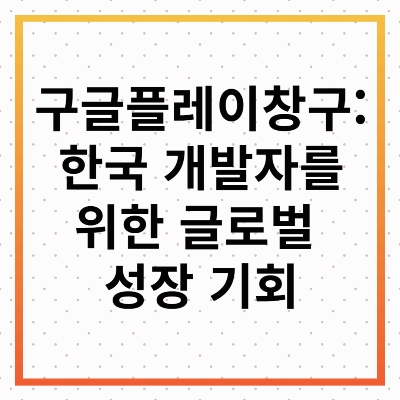 창구