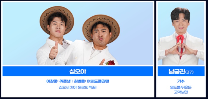 미스터트롯3 투표하기