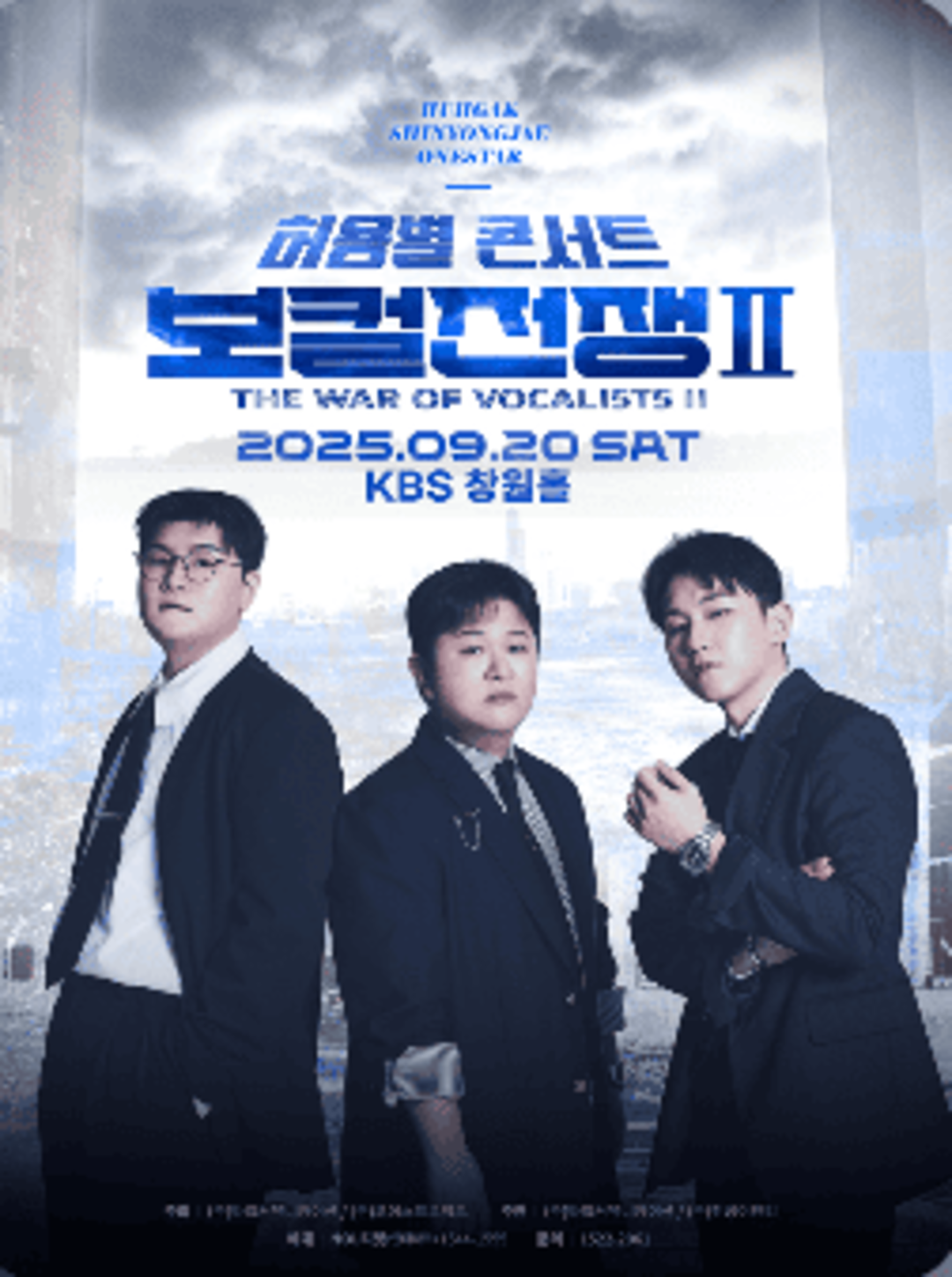 허용별 콘서트 창원