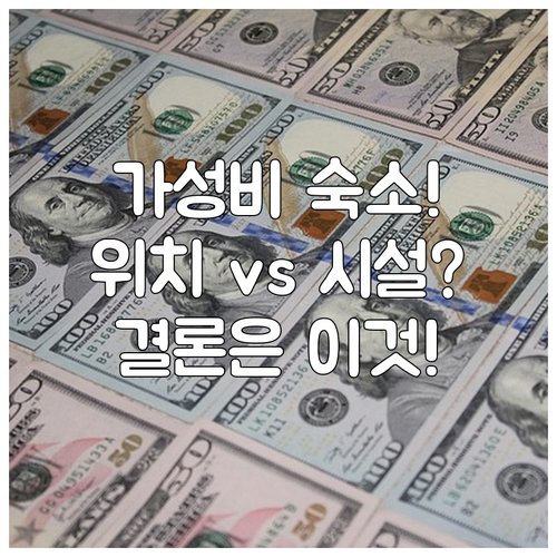 암스테르담 가성비 숙소 전쟁 핵심 위..