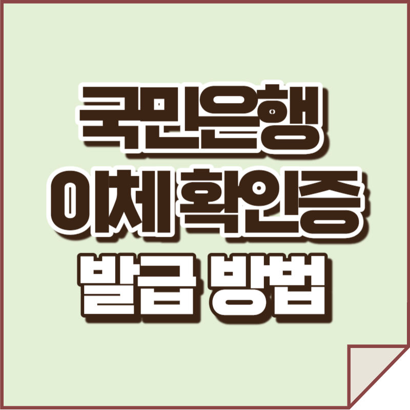 국민은행