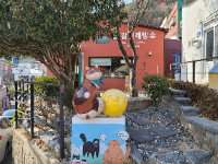 감천문화마을