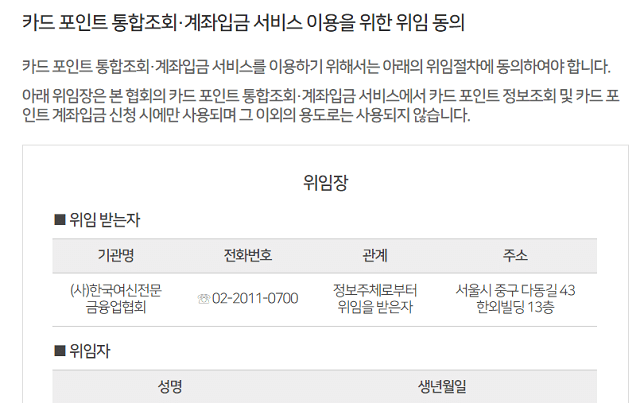 위임장