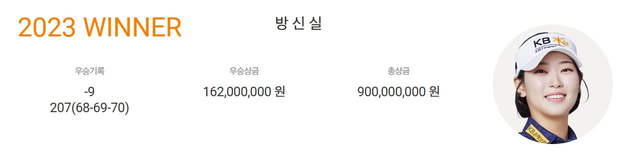 제13회 E1 채리티 오픈