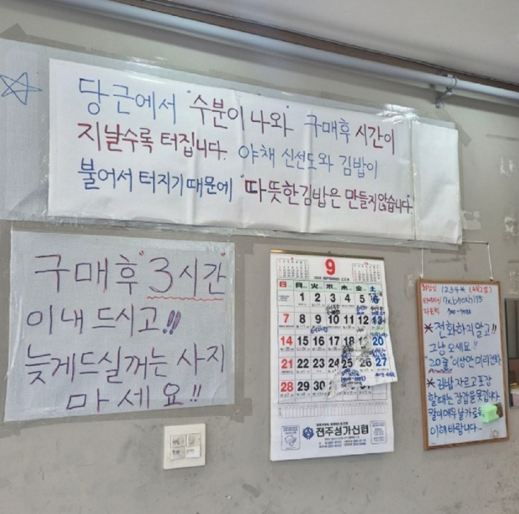 당근김밥-전주-국가대표-김밥달인