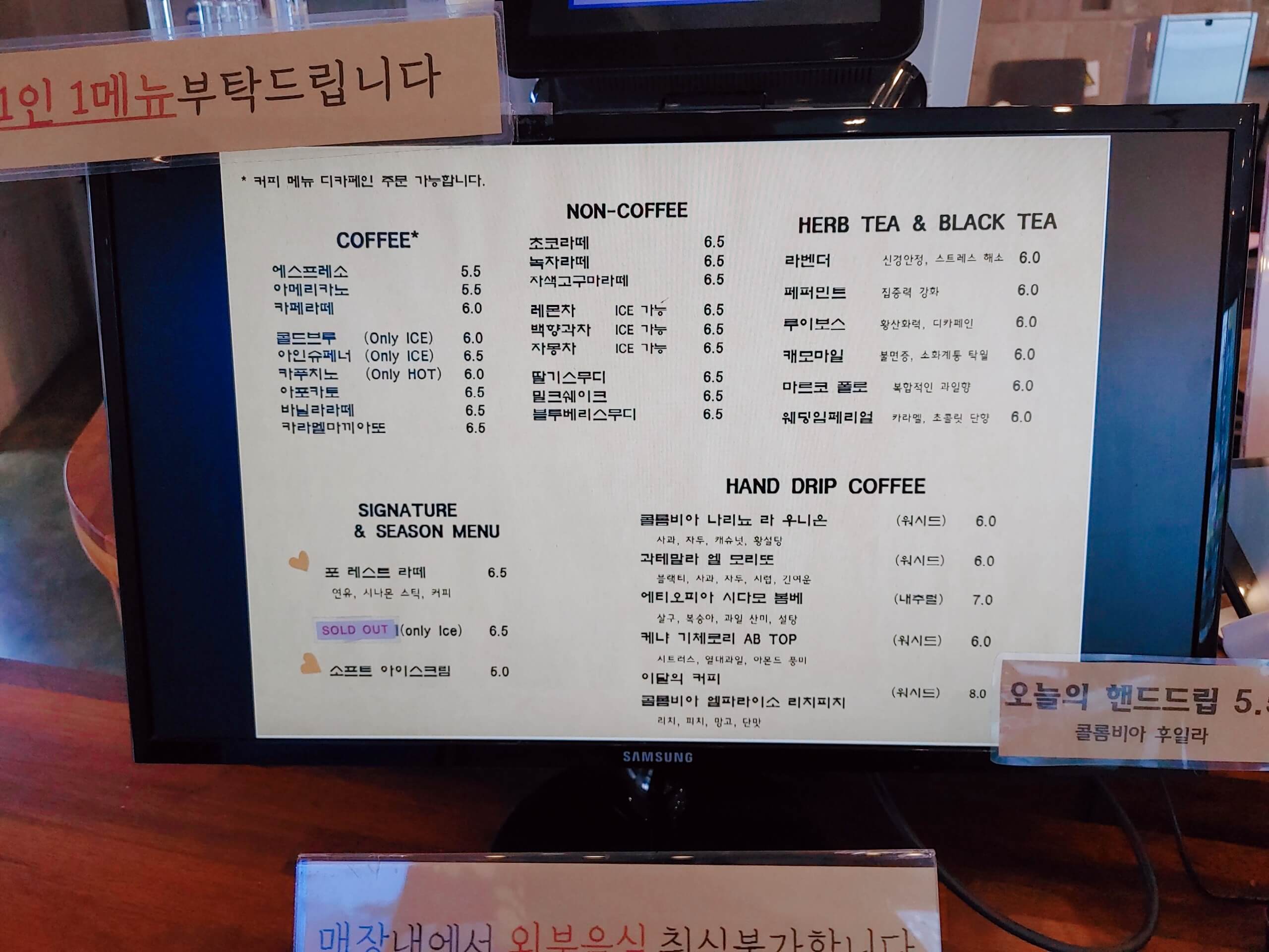 김해_포_레스트_커피_메뉴