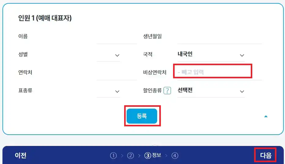 청산도 배편 예약 다섯 번째