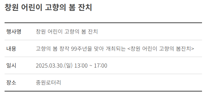 진해 군항제: 주차장 추천, 벚꽃명소, 이벤트, 볼거리, 맛집, 가볼만한곳, 드라이브