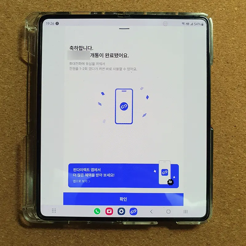 핀다이렉트-개통-완료