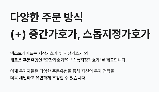 대체 거래소 거래 방법