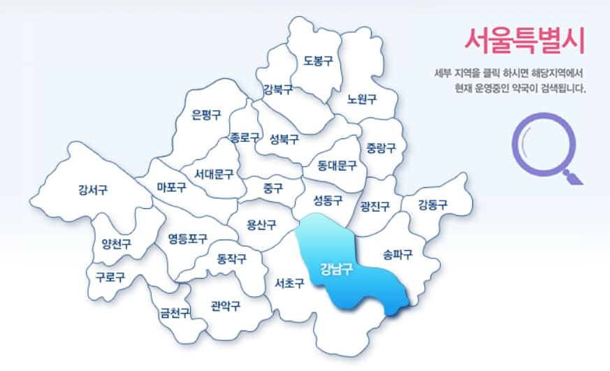 휴일지킴이약국 지도검색2